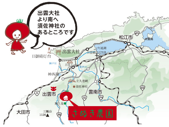 佐田町広域マップ